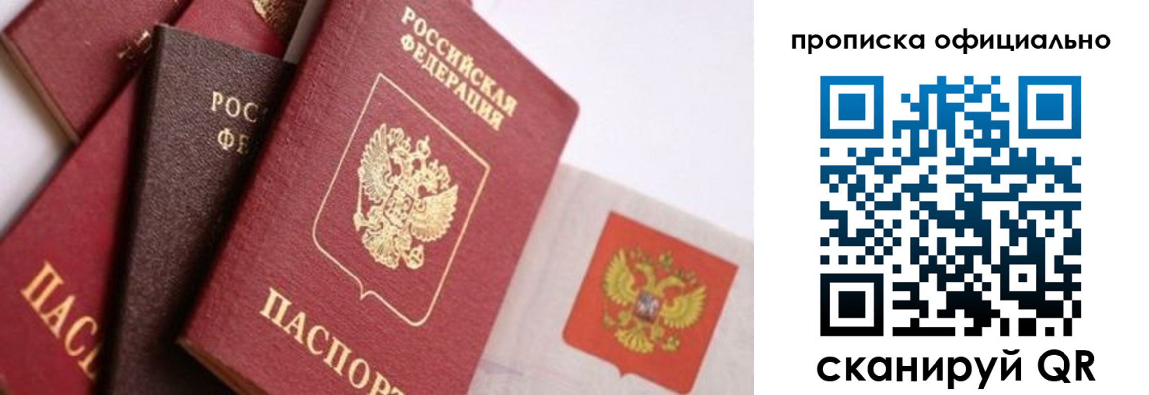 временная регистрация законно в Новокуйбышевске