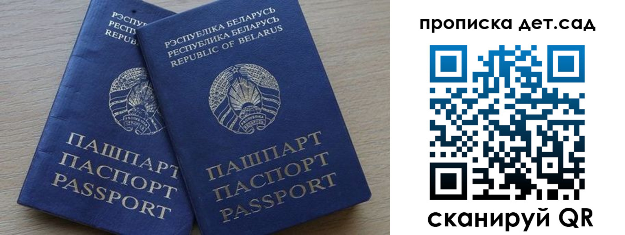 временная регистрация недорого в Новокуйбышевске