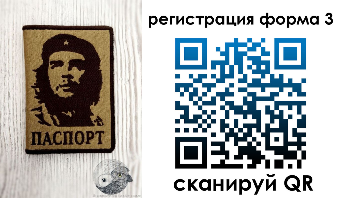 прописка штамп в Новокуйбышевске