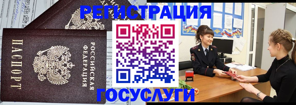 временная регистрация в Новокуйбышевске
