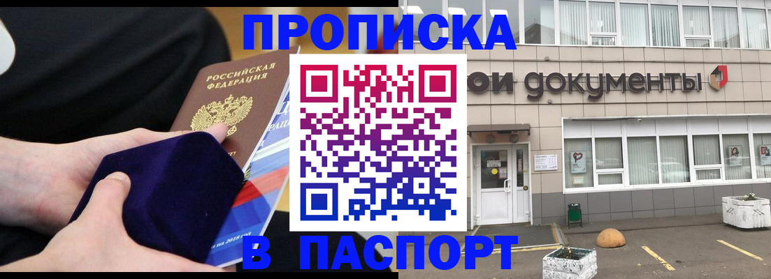 временная регистрация в квартире в Новокуйбышевске