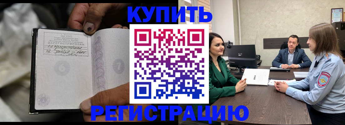 временная регистрация в квартире в Новокуйбышевске